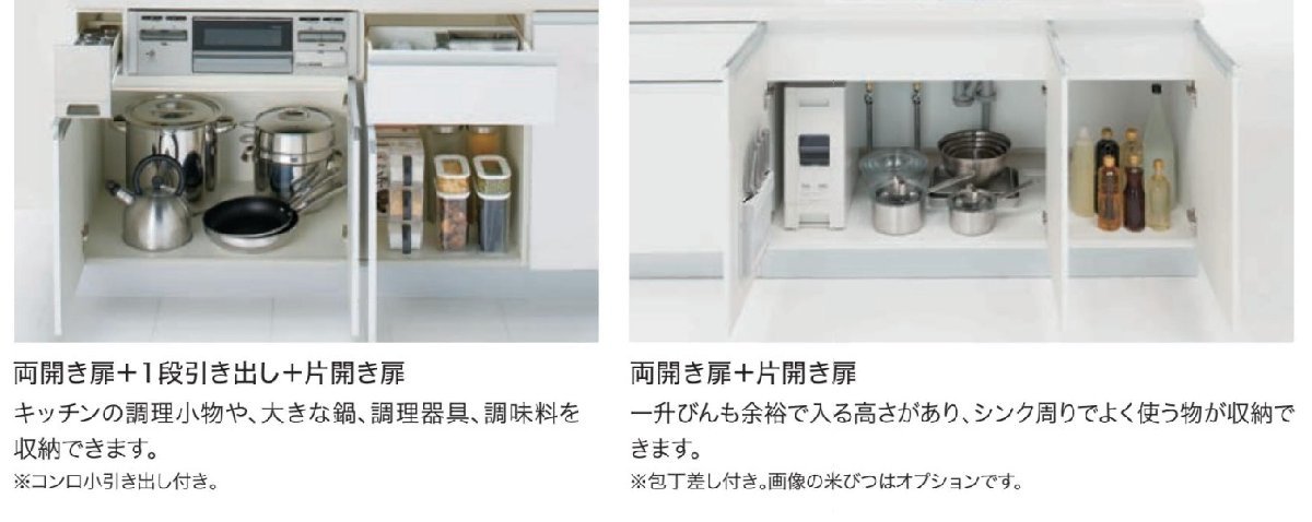 ハウステックシステムキッチンマルーレ2550 I型 税・送料込 ハウステックシステムキッチンマルーレ2550 I型 税・送料込