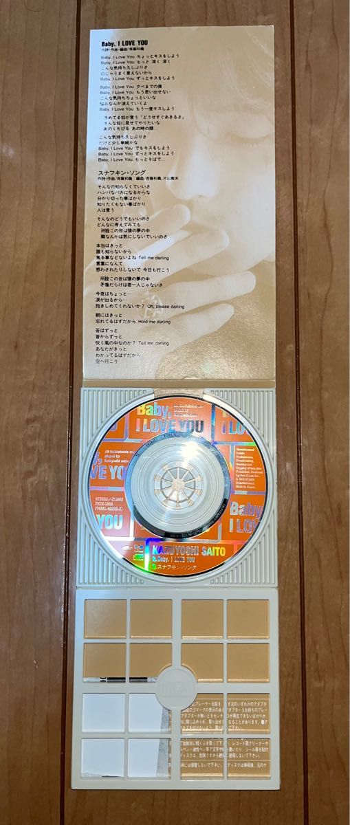 【中古】斉藤和義 Baby, I Love You 8cm CDシングル 1996年