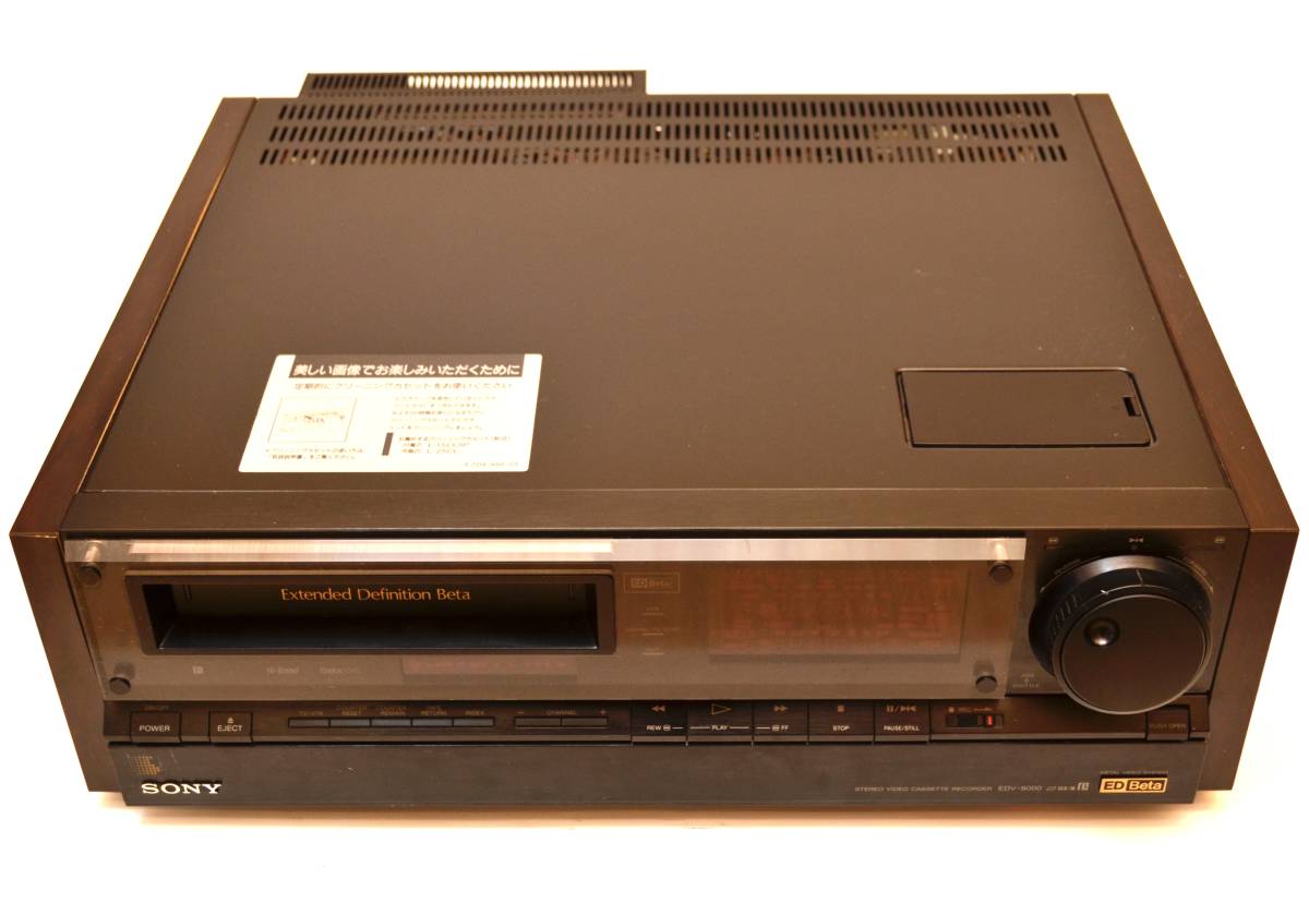 SONY ハイバンドベータ SL-HF85D 動作美品|ビデオデッキ SONY ハイバンドベータ SL-HF85D 動作美品|ビデオデッキ