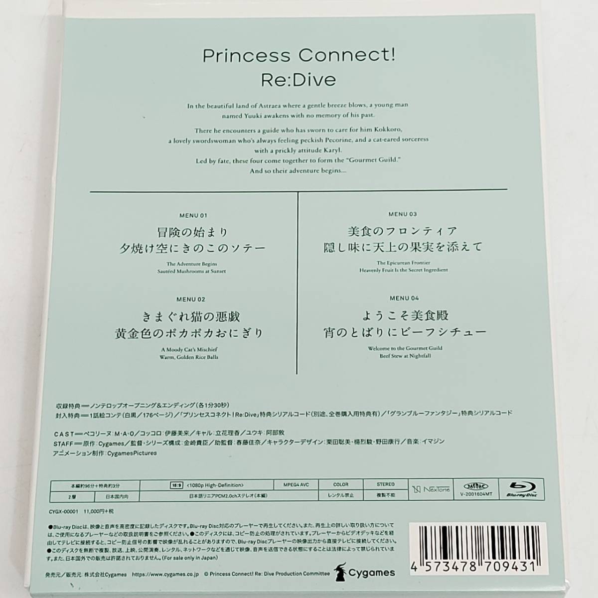 *Cygames CYGX-1 Princess Connect!Re:Dive 1 Blu-ray anime M*A*O,. wistaria beautiful ., Tachibana ..S1371