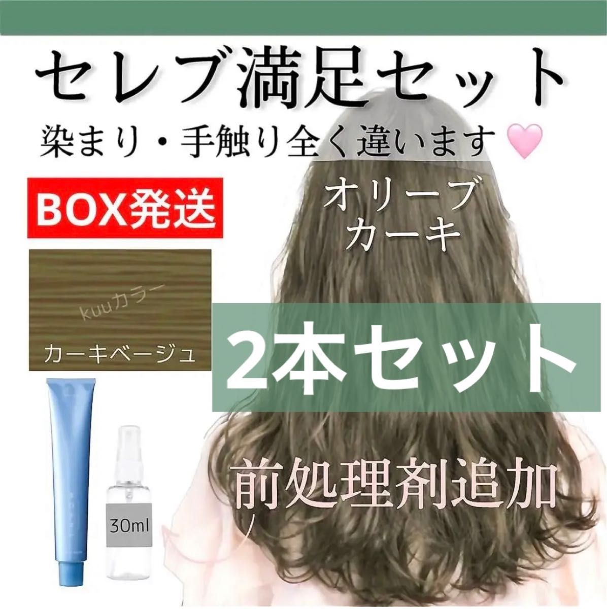 スロウカラー 白髪染め スロウマージ【ヘアカラー ホワイトブリーチ ムラシャン オキシ同梱割有】2本 カーキベージュ 前処理追加は