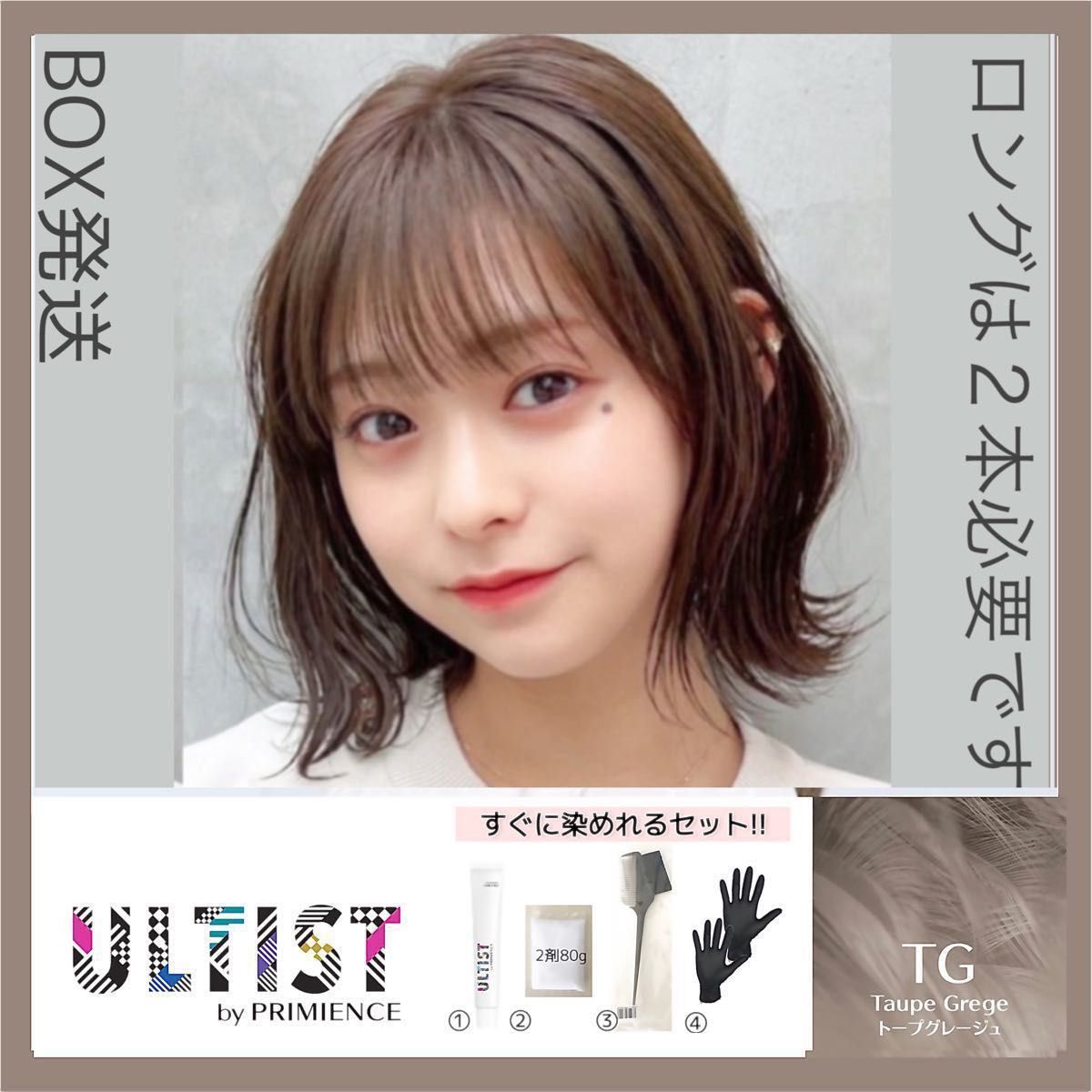 資生堂 ヘアカラー アルティスト プリミエンス【イルミナカラー 資生堂 ヘアカラー アルティスト プリミエンス【イルミナカラー