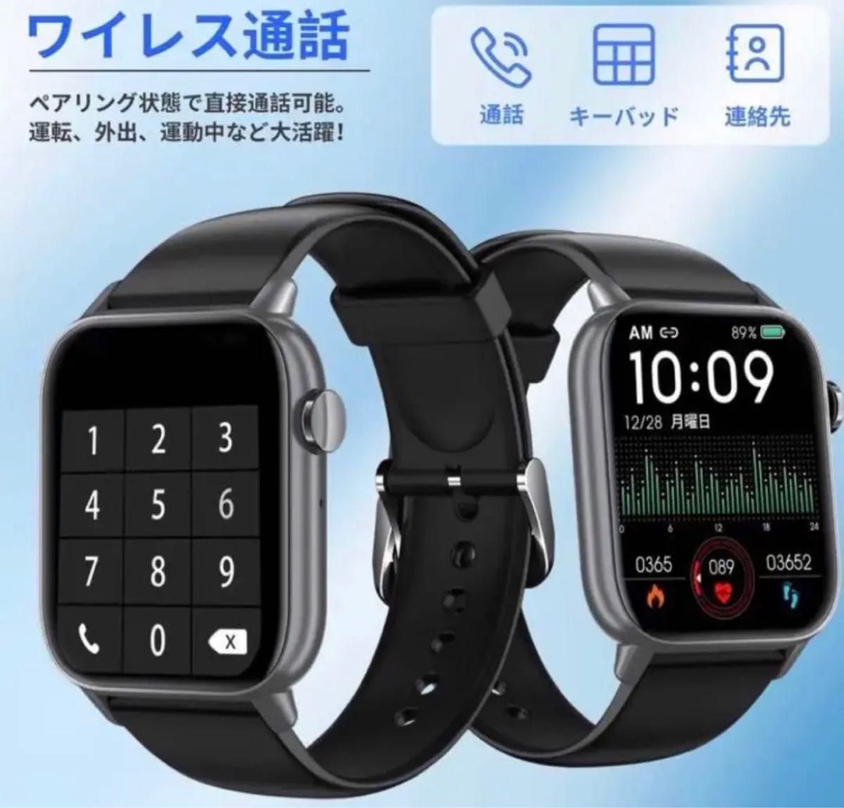 特価　高性能　スマートウォッチ　Bluetooth通話機能　スピーカー&高性能マイクが内蔵　smart watch