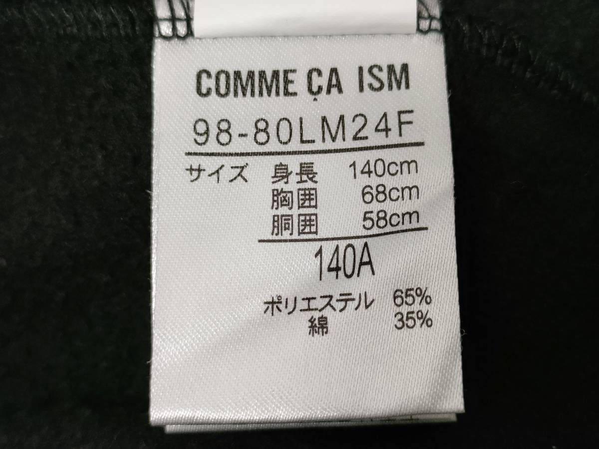 【再値下げ！即決！お買得！】★COMME CA ISM/コムサイズム★子供服　パーカー　フード　プルオーバー　ブラック　サイズ140A_画像6