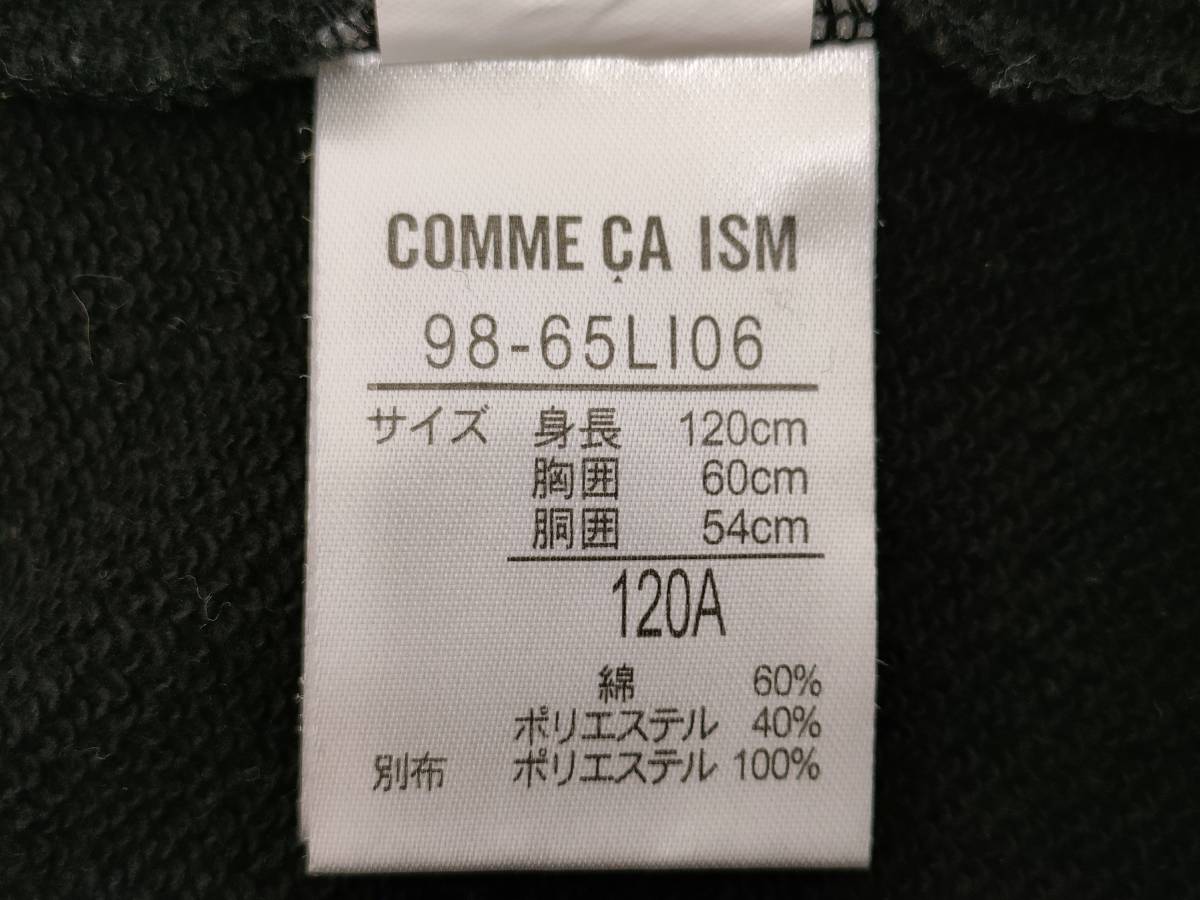 【再値下げ！即決！お買得！】★COMME CA ISM/コムサイズム★子供服　パーカー　フード　ブラック　サイズ120A_画像5