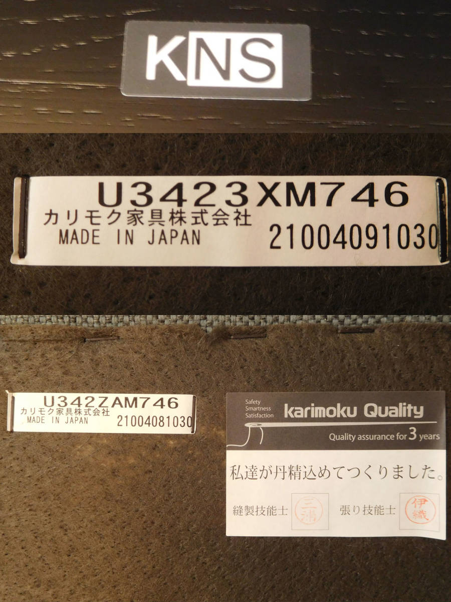 ◆カリモク ニュースタンダード エレファントソファ◆美品50.4万 3Sベンチ+シェーズロング 展示品KNS デザイナーズ モダン検:アクタス北欧_カリモク製品ならではの高品質な逸品！