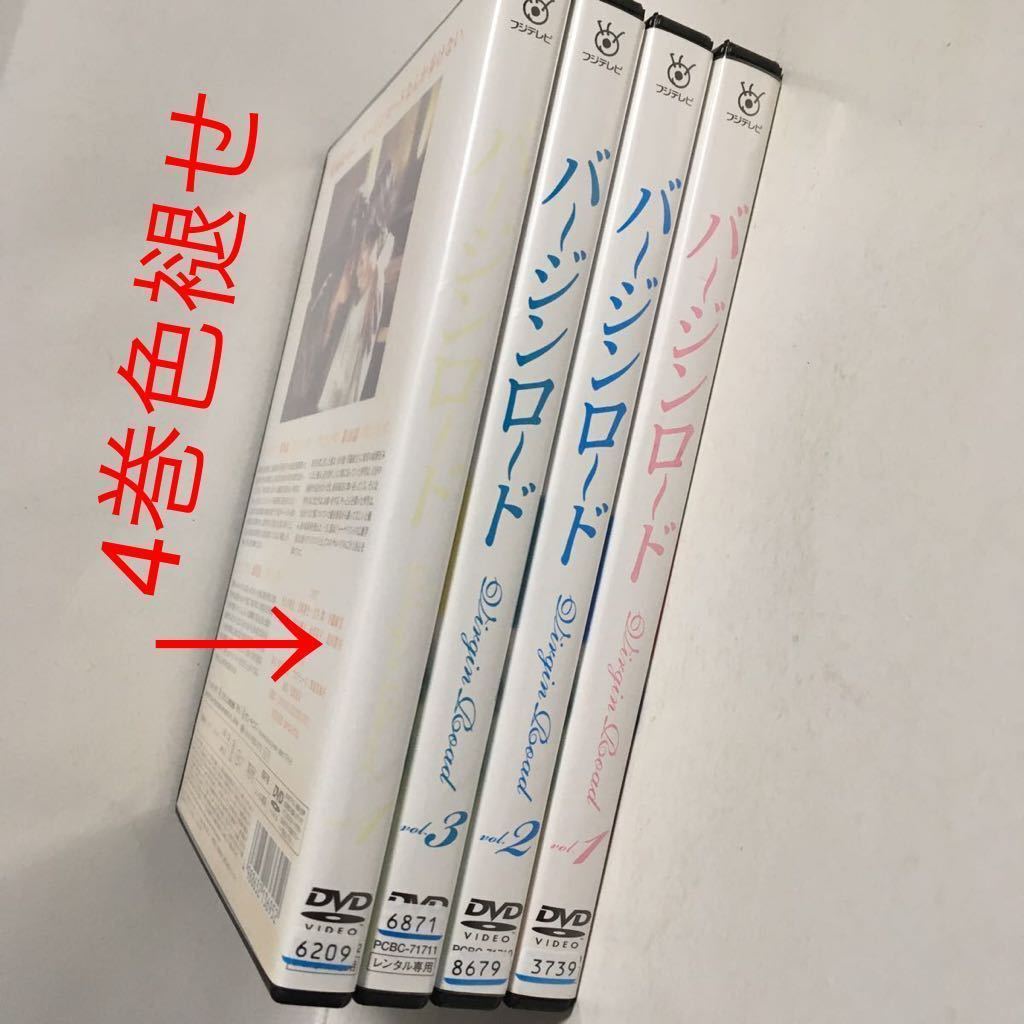 DVD バージンロード 全4巻セット/和久井映見/反町隆史/宝生舞/武田鉄矢