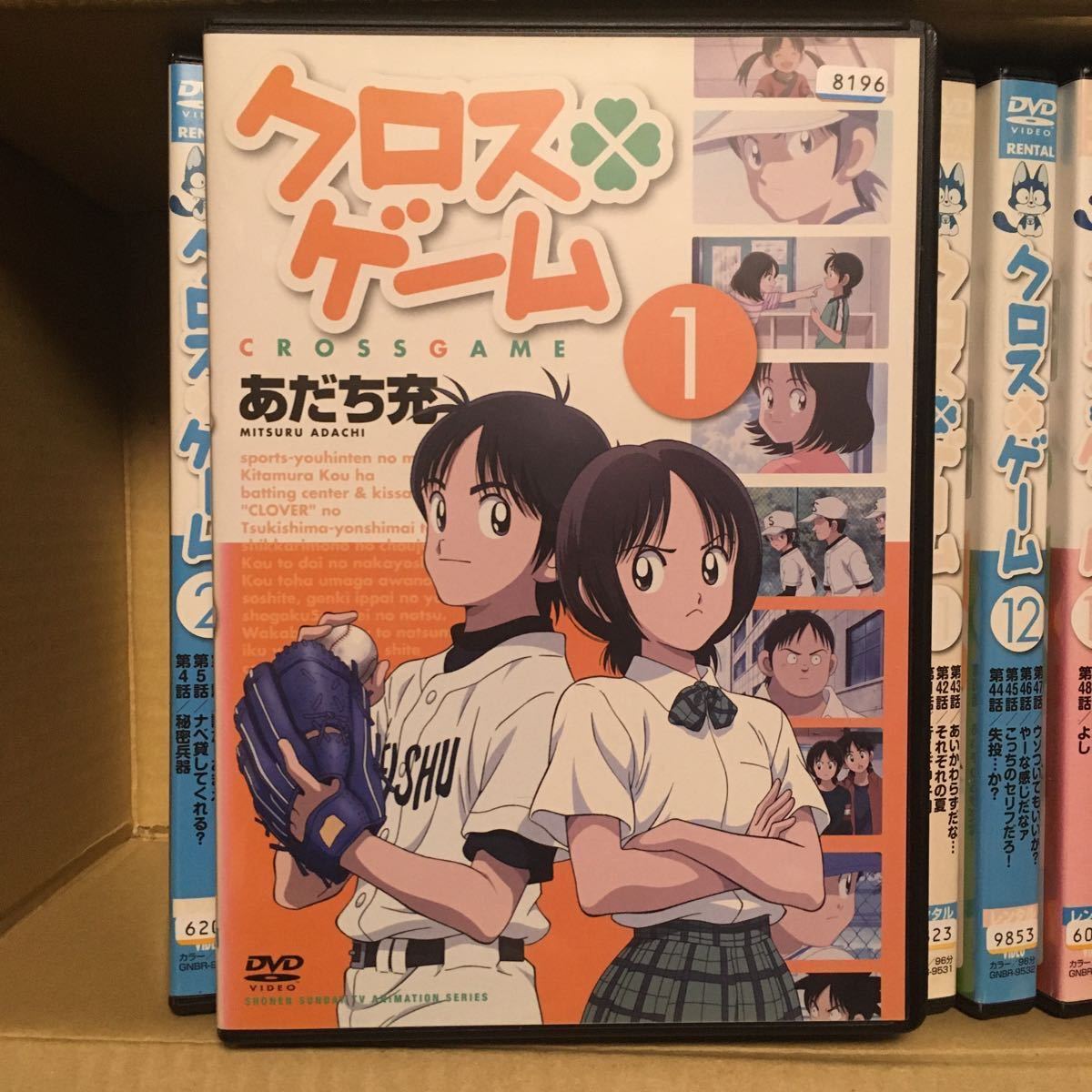 クロスゲーム DVD 全13巻セット 特典完備 送料無料 | click.ir
