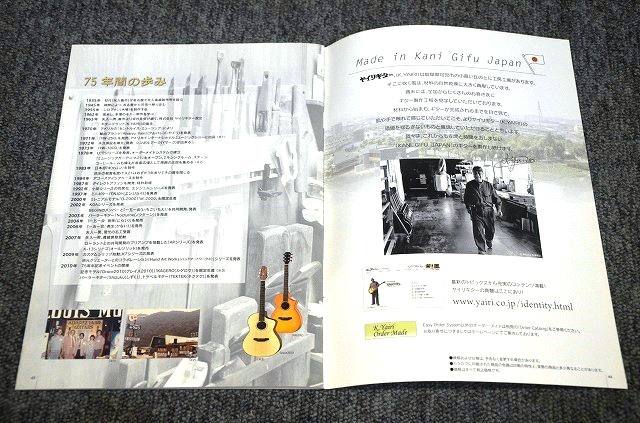 【 ギターカタログ 】 K.ヤイリギター ■ ２０１０/２０１１_画像7