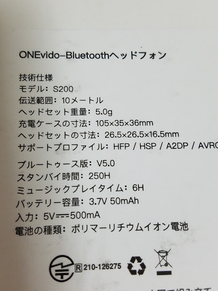  prompt decision unused including carriage! ONEvido Biuetooth S200tu Roo wireless earphone black / YW2047f