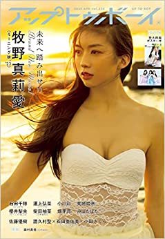 *UTB \'23/04 vol.324.. genuine . love stone rice field thousand .. on .. Ogawa .. ground .. Sakurai pear . Shibata .. field ....... Sato super ..... stone rice field .. beautiful 