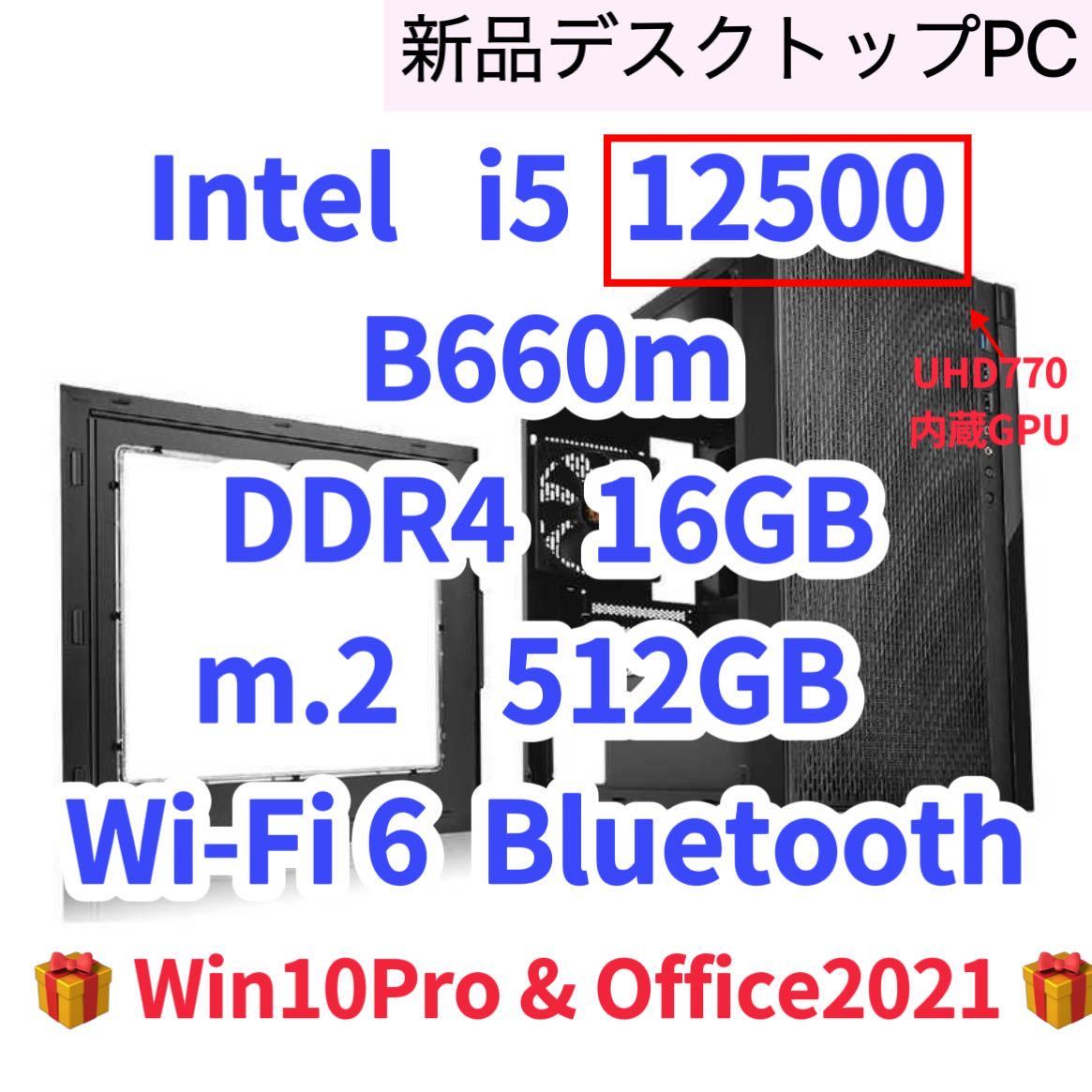 デスクトップPC Intel Core i5 13400搭載OS・Office付