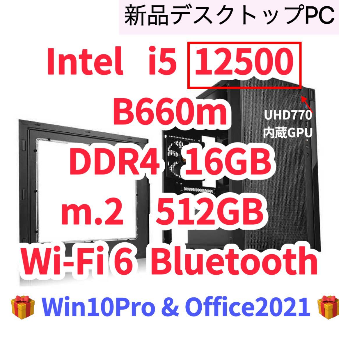 CPU Intel Core i5 12400 ほぼ新品 動作確認済み 特別セーフ 7630円