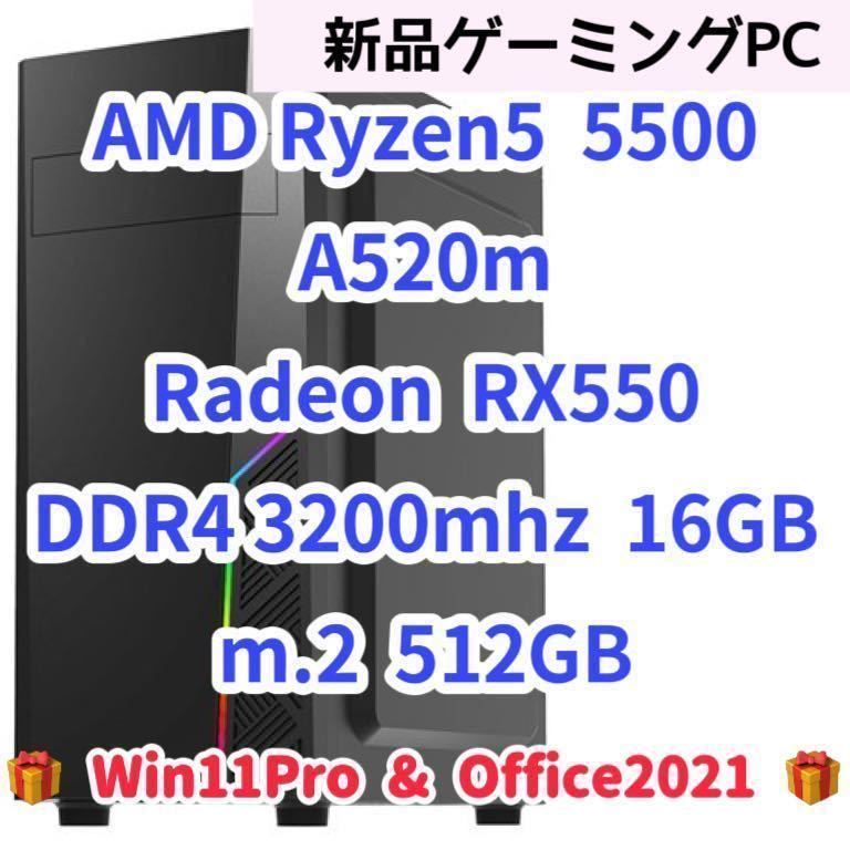 2022正規激安 7600X/RTX3060/B650/SSD 新品 ゲーミングPC Ryzen5 Ryzen