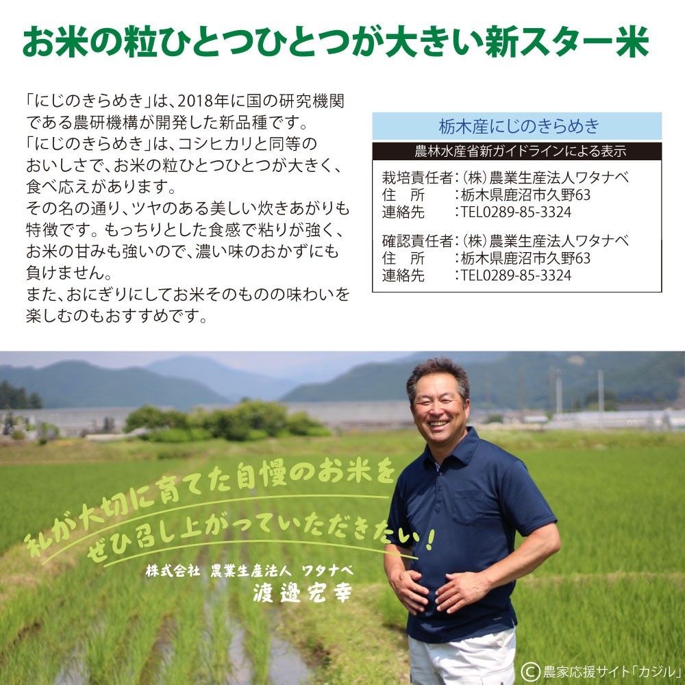 令和4年産 無洗米 『にじのきらめき』生産者が少なく希少な品種です