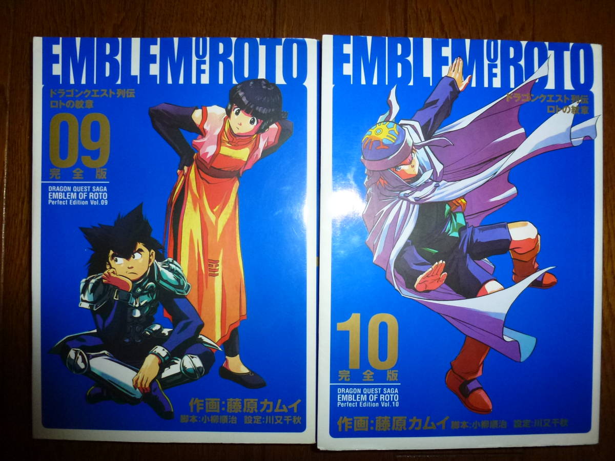 コミック】 ドラゴンクエスト列伝 ロトの紋章 完全版 全15巻 コミック】 ドラゴンクエスト列伝 ロトの紋章 完全版 全15巻