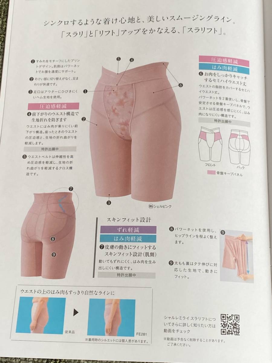 新品 シャルレ ガードル スラリフト サイズ70 送料込み 他サイズ 新品 シャルレ ガードル スラリフト サイズ70 送料込み 他サイズ