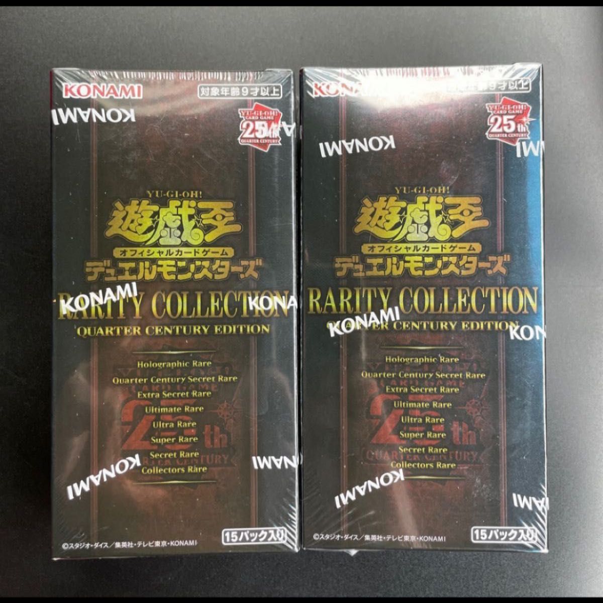 レアコレ 遊戯王 未開封 シュリンク付き 2ボックス