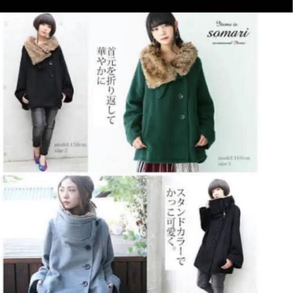 オシャレウォーカーSomari ネックファーデザインコート グリーン