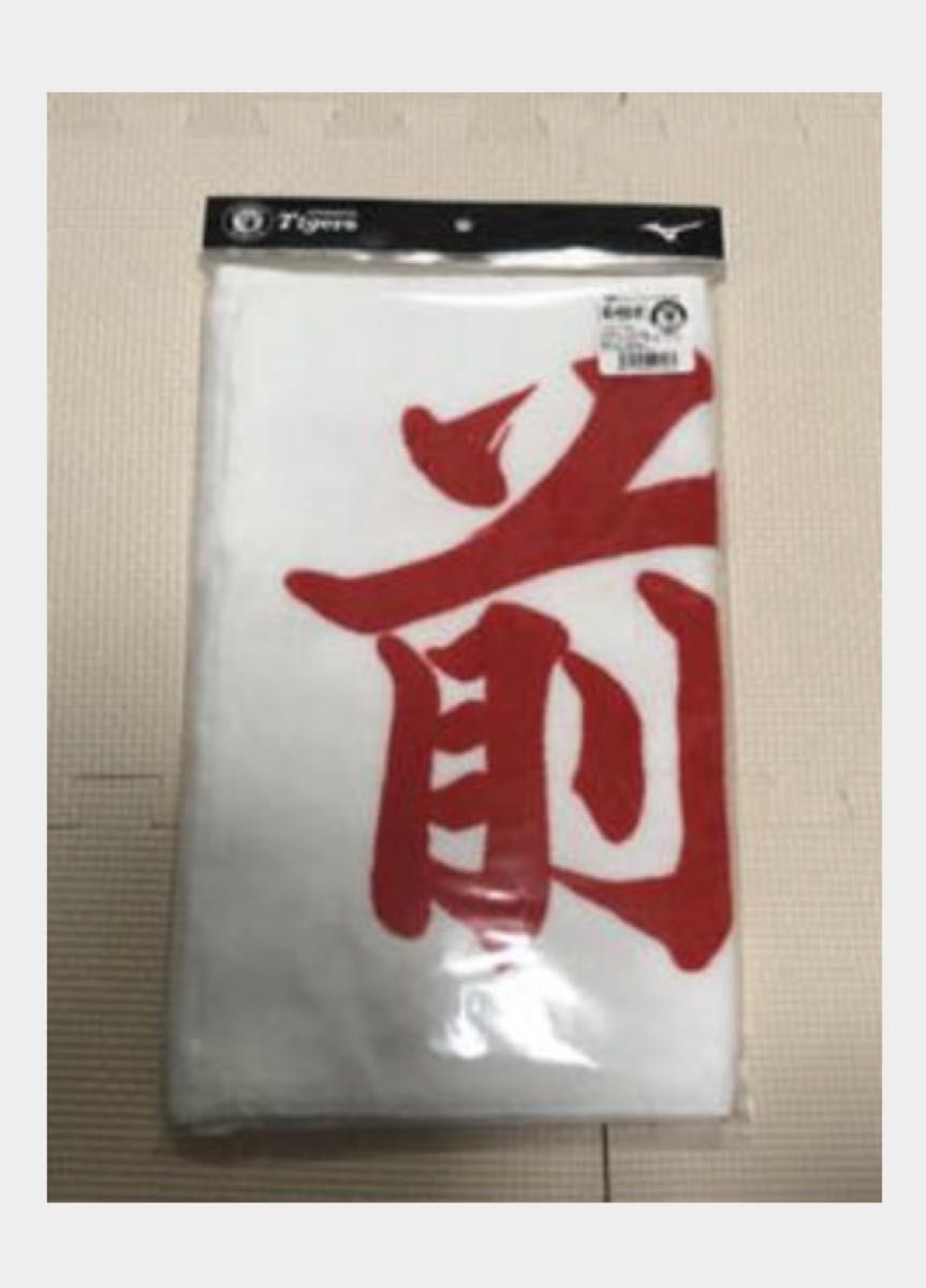 阪神タイガース 前川右京 応援タオル|Yahoo!フリマ(旧PayPay 阪神タイガース 前川右京 応援タオル|Yahoo!フリマ(旧PayPay