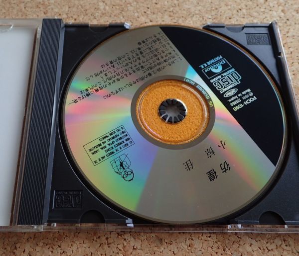 *CD*..( Ogura Kei )..