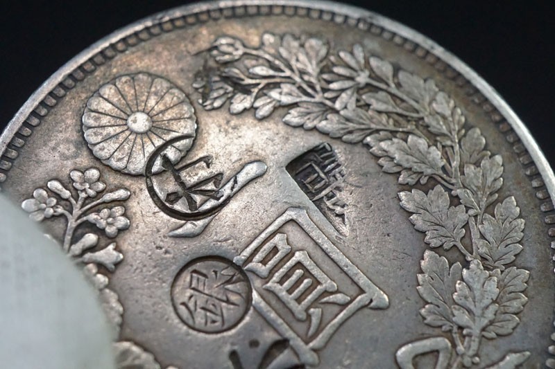 値段が激安 円銀 明治29年左丸銀 荘印打ち 旧貨幣/金貨/銀貨/記念硬貨