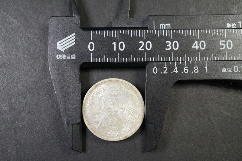 831)特年! 日本貨幣昭和13年小型50銭銀貨S13 極美品量目約4.95g 直径約 