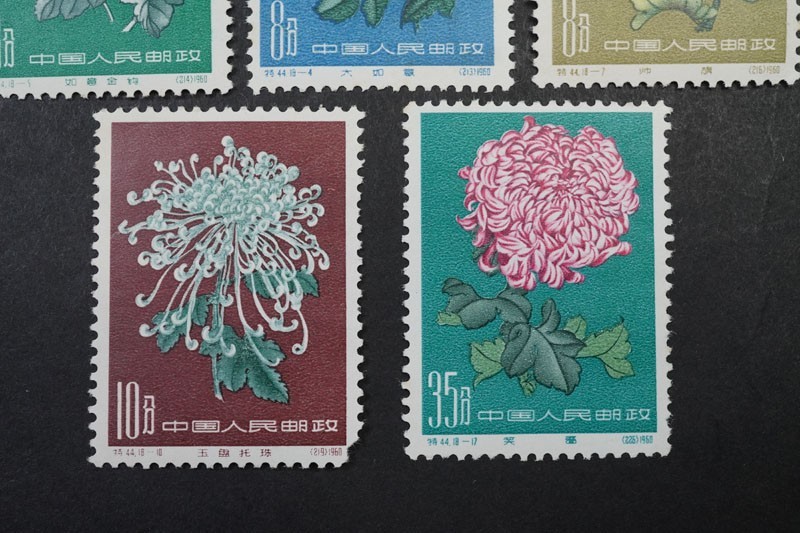864)コレクター品!中国切手1960年特44 きくシリーズ7種未使用極美品