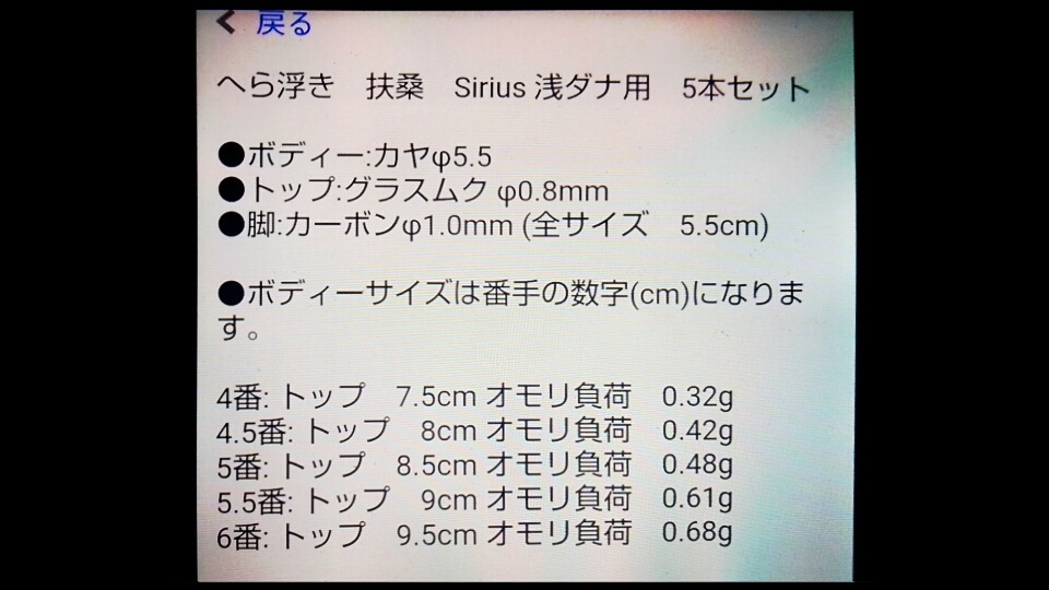 Yahoo!オークション - へら浮き 扶桑 FUSO シリウス 浅ダナGムク 5本