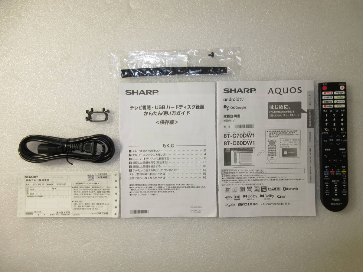 シャープ AQUOS 8K 展示品 8T-C60DW1 YouTube8K動画再生対応の8K液晶