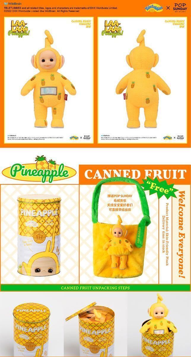 [ Teletubbies ] Pola -latipsi-tin key wing key fruit can all 4 kind set soft toy figure bag attaching 