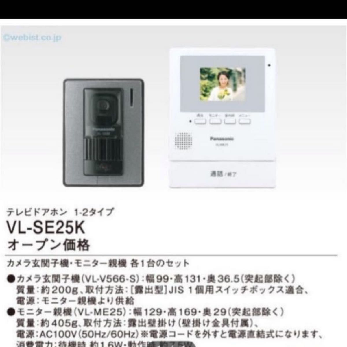 好評正規店 Panasonic / パナソニック テレビドアホン VL-SV36KL