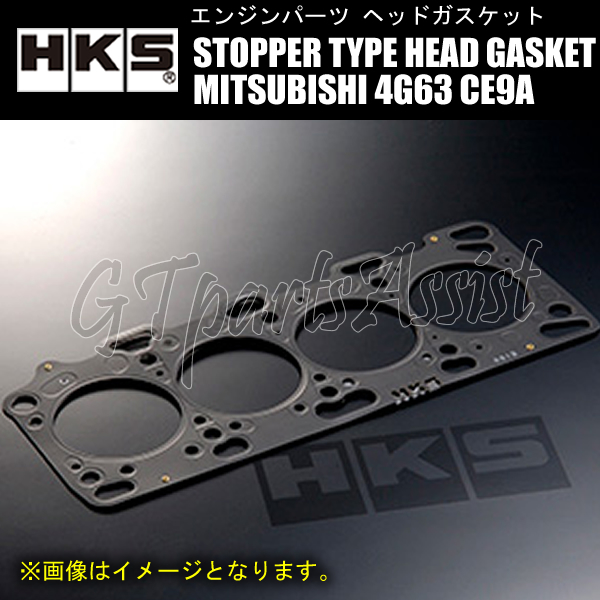 HKS STOPPER TYPE HEAD GASKET ストッパータイプヘッドガスケット 三菱 4G63 CE9A 厚:1.2mm 圧縮比:ε=9.1 ボア径:φ86 2301-RM006_画像1