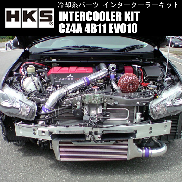 HKS R type INTERCOOLER KIT インタークーラーキット ランサーエボリューションX CZ4A 4B11 07/10-15/09 13001-AM006 EVO10_画像2