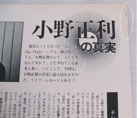レア? ◇31年前◇レトロ◇ WANDS/ワンズ/上杉昇/柴崎浩/abingdon レア? ◇31年前◇レトロ◇ WANDS/ワンズ/上杉昇/柴崎浩/abingdon