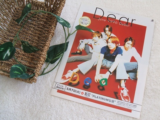 レア? ◆28年前◇レトロ◆ エレファントカシマシ/宮本浩次/Dear/ディアー/Mahiro*ステキな切り抜き♪_画像2