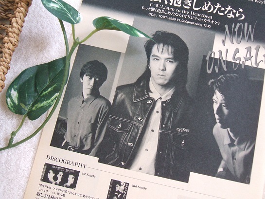 レア? ◇31年前◇レトロ◇ WANDS/ワンズ/上杉昇/柴崎浩/abingdon レア? ◇31年前◇レトロ◇ WANDS/ワンズ/上杉昇/柴崎浩/abingdon