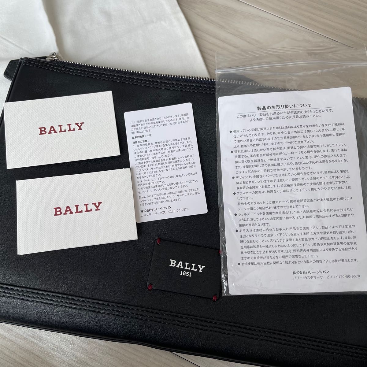【新品・未使用】Bally（バリー）クラッチバッグ　ロゴプレート（黒・紺）