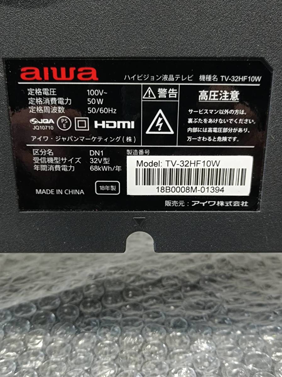 美品☆/AIWA/アイワ/ハイビジョン液晶テレビ/32インチ/2018年製/TV-32HF10W/0203e2_画像6