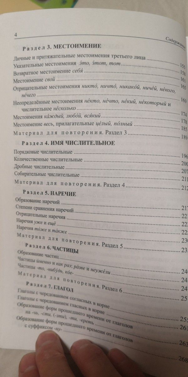 ロシア語文法　練習問題と解説　外国人学習者向け参考書