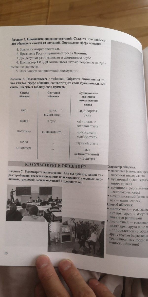 ロシア語の文体　外国人学習者向け参考書