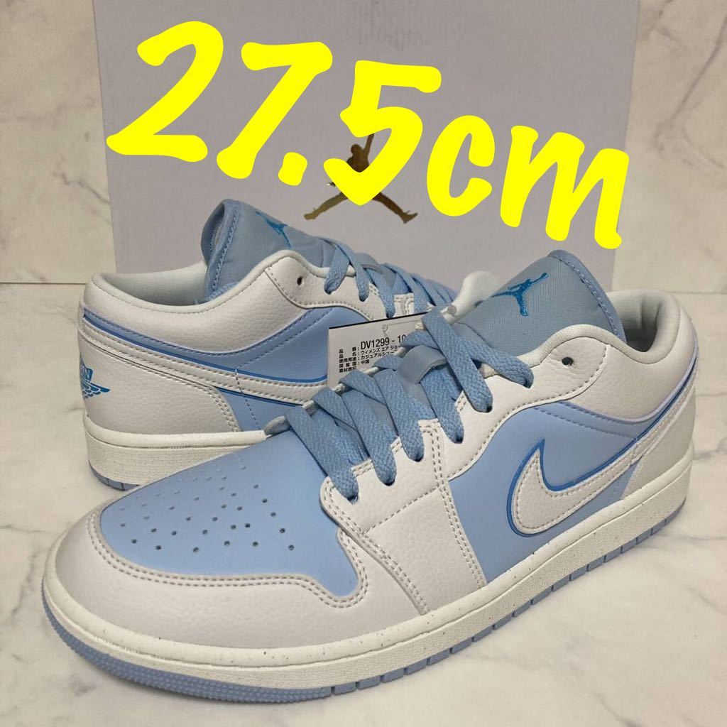 送料無料 【新品未使用】27 5cmNike WMNS Air Jordan 1 Low ナイキ