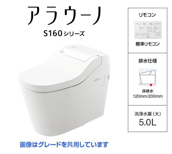 公式通販サイト特価 激安 全自動トイレPANASONICアラウーノタイプ2 泡