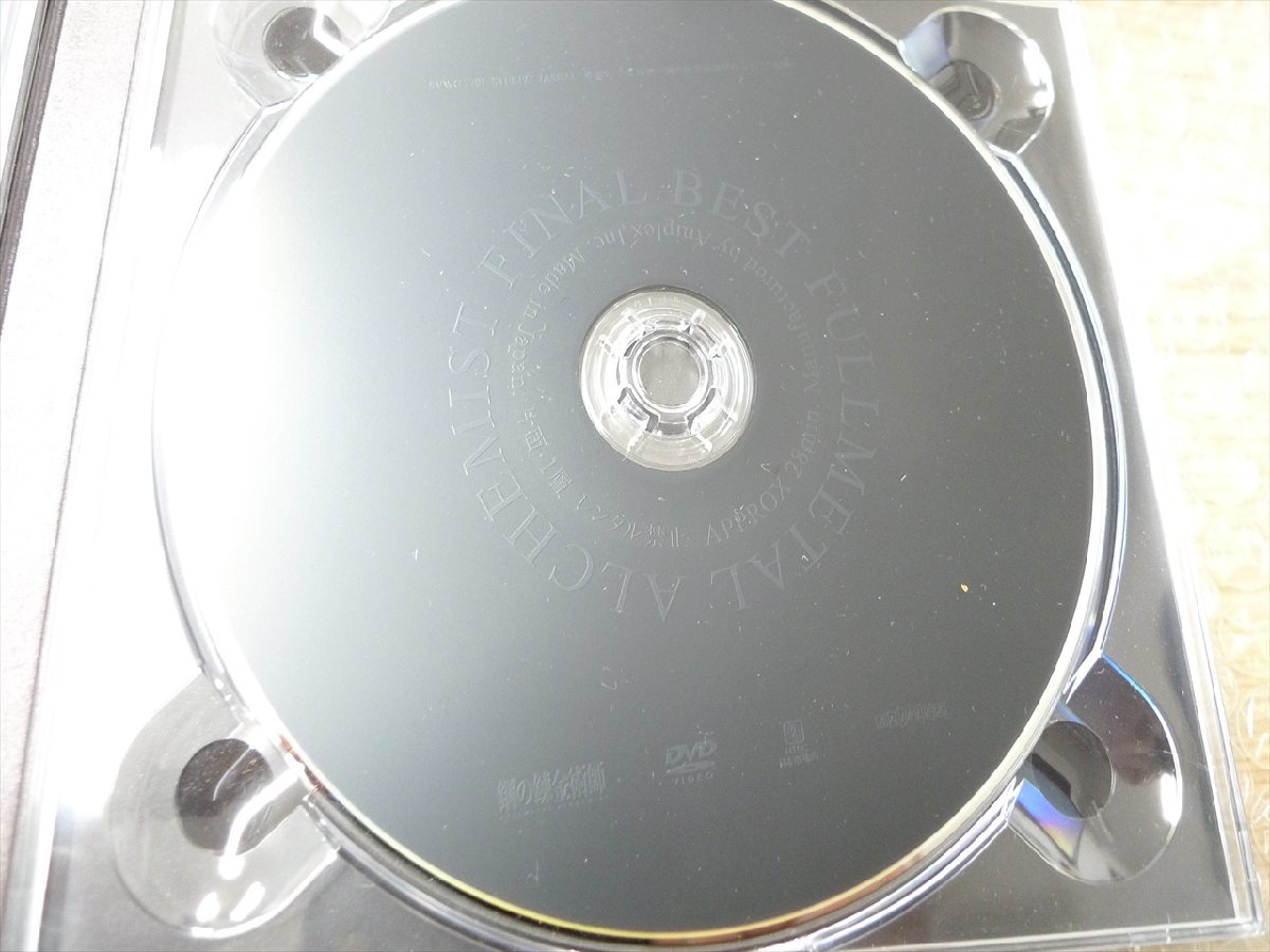 現状品 鋼の錬金術師FULLMETAL ALCHEMIST ファイナルベスト dvdのみ　CD欠品_画像3