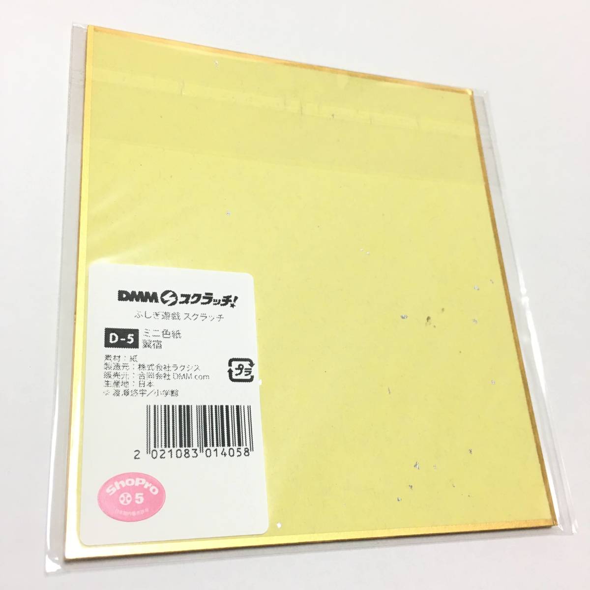 DMMスクラッチ! ふしぎ遊戯 ふしぎゆうぎ 渡瀬悠宇 ミニ色紙 翼 DMMスクラッチ! ふしぎ遊戯 ふしぎゆうぎ 渡瀬悠宇 ミニ色紙 翼