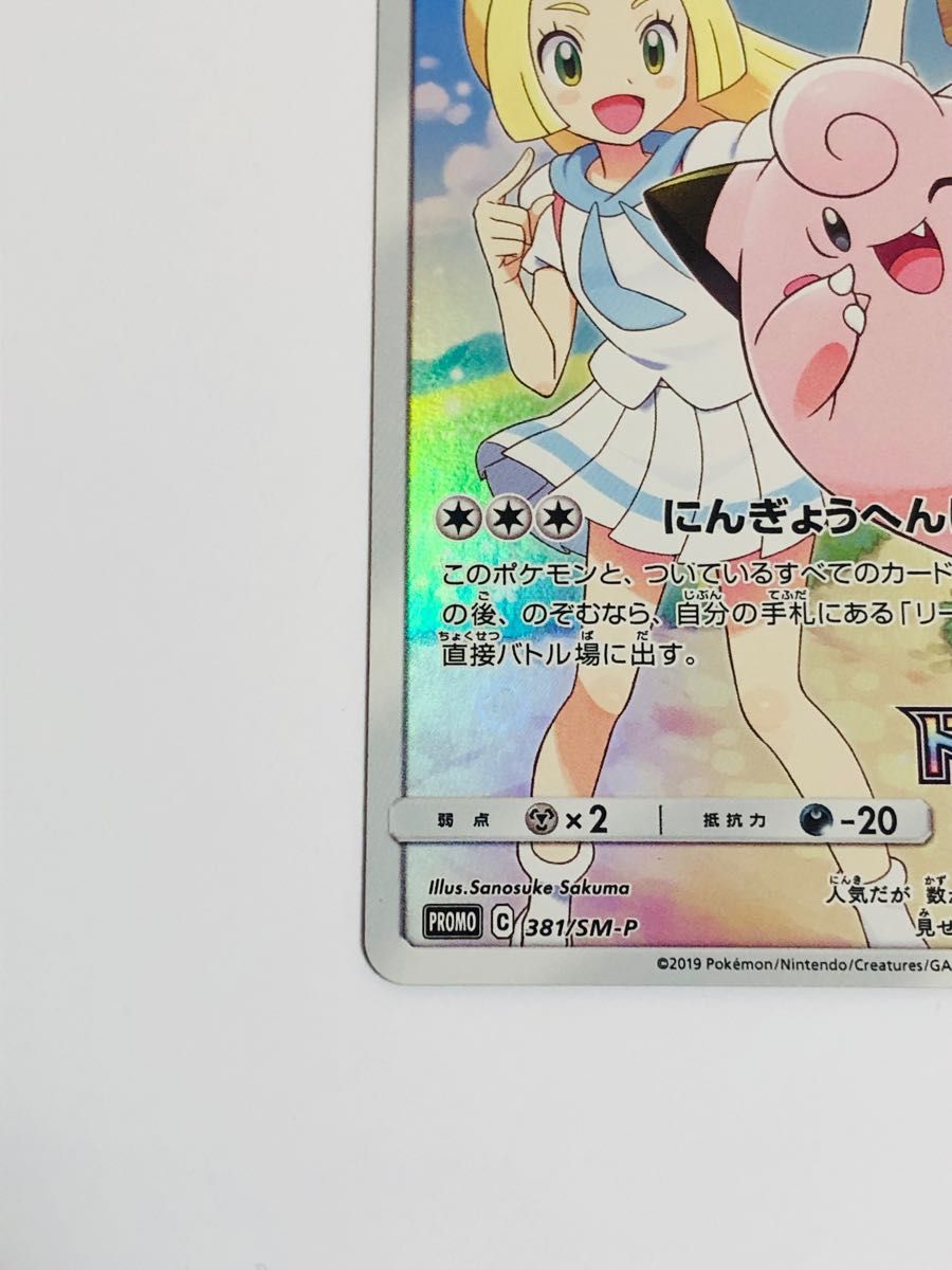 ピッピCHRポケモンカードマグネットローダーに入れて発送ポケモン
