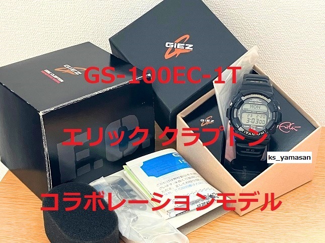 即決 GS-100EC-1T ERIC CLAPTON コラボレーションモデル G-SHOCK 即決 GS-100EC-1T ERIC CLAPTON コラボレーションモデル G-SHOCK
