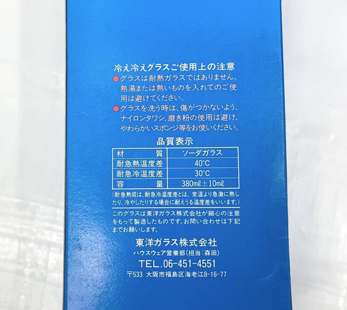 送料無料h43098 NESCAFE ネスカフェ 冷え冷えグラス ソーダガラス レトロ 5個セット　未使用品_画像2