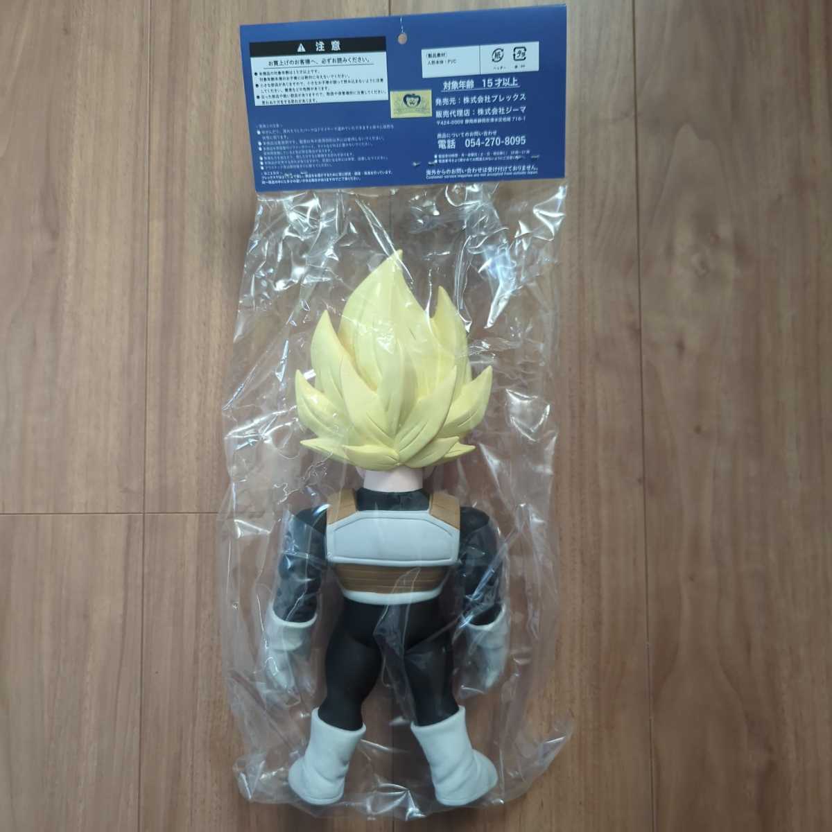 新品未開封】《当選品》ドラゴンボール レトロソフビコレクション