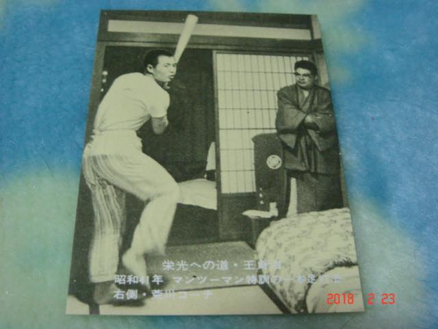 カルビー ７７年プロ野球カード 『不世出の英雄』 NO.89 (王/巨人) 青 